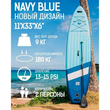 Надувная SUP доска SKATINGER CRUISER BLUE 11.6' (стандартный комплект)