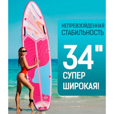 Надувная SUP доска HIWAVE BREEZE PINK 11' (стандартный комплект)