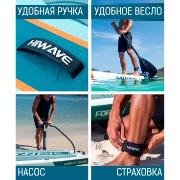 Надувная SUP доска HIWAVE FOREST DARK 11' (стандартный комплект)