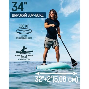 Надувная SUP доска MOUSA RAINIER STD 11' (стандартная комплектация)