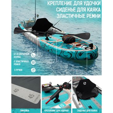 Надувная SUP доска CETANA FLOATMASTER PRO NEW 11'6