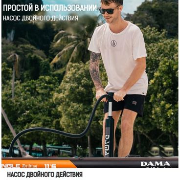 Надувная SUP доска DAMA JUNGLE DRIFTING STD 11.6