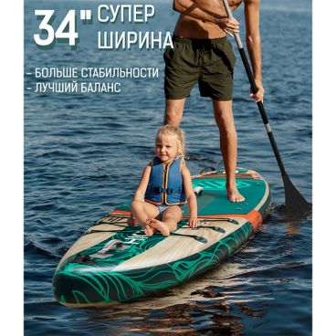 Надувная SUP доска HICOO BLUE COAST GREEN 11' STD (стандартный комплект)