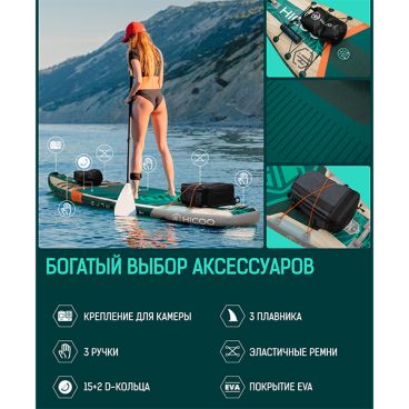 Надувная SUP доска HICOO BLUE COAST GREEN 11' STD (стандартный комплект)