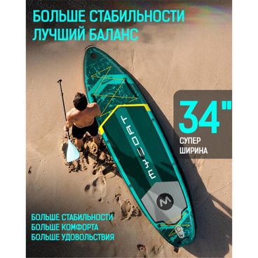 Надувная SUP доска MYBOAT BASS HUNTER GREEN STD 11.6' (стандартный комплект LV DI)