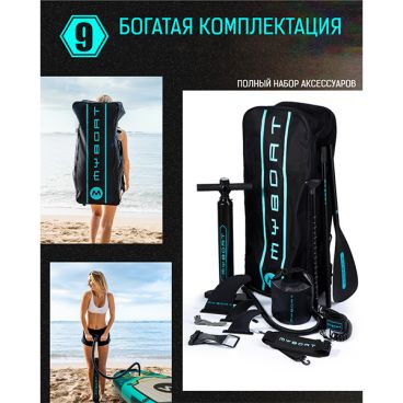 Надувная SUP доска MYBOAT BASS HUNTER GREEN STD 11.6' (стандартный комплект LV DI)