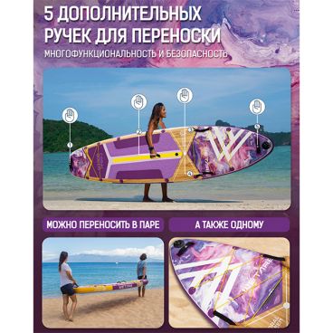 Надувная SUP доска WETARE CORAL QUEEN PURPLE 11'6 (стандартный комплект)