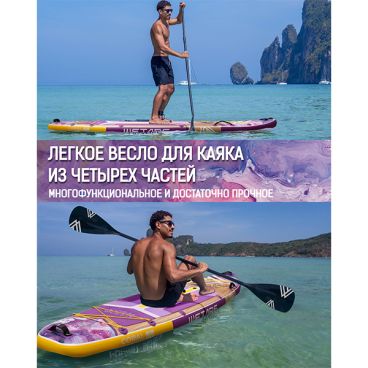 Надувная SUP доска WETARE CORAL QUEEN PURPLE 11'6 (стандартный комплект)