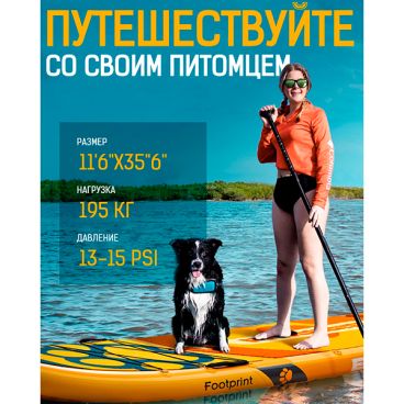 Надувная SUP доска BIGFLY PET FOOTPRINT ORANGE 11'6' (стандартный комплект)