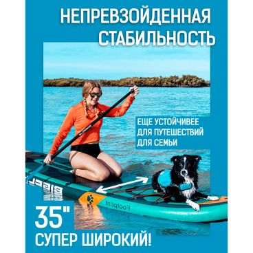 Надувная SUP доска BIGFLY PET FOOTPRINT GREEN 11'6' (стандартный комплект)