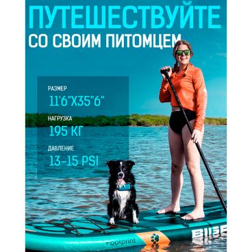 Надувная SUP доска BIGFLY PET FOOTPRINT GREEN 11'6' (стандартный комплект)