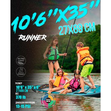 Надувная SUP доска MYBOAT WATER RUNNER BLUE 10,6