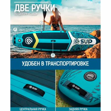 Надувная SUP доска E-SUP ENJOY THE OCEAN AZURE 11' (комплект с двойными веслами)