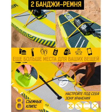 Надувная SUP доска MOUSA FLATLAND LEMON 10'5 (стандартный комплект)