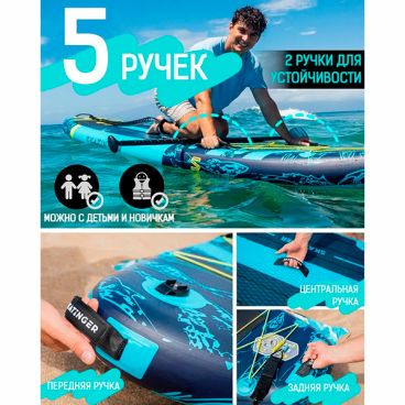 Надувная SUP доска SKATINGER ASIATICUS 11.6' (стандартный комплект)