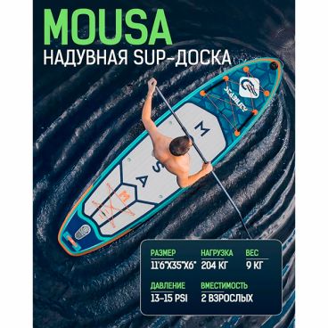 Надувная SUP доска MOUSA CROCODILE ORANGE STD 11' (стандартная комплектация)