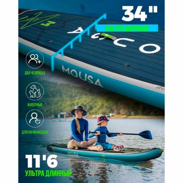 Надувная SUP доска MOUSA NEW STYLE 2023 STD 11' (стандартная комплектация)