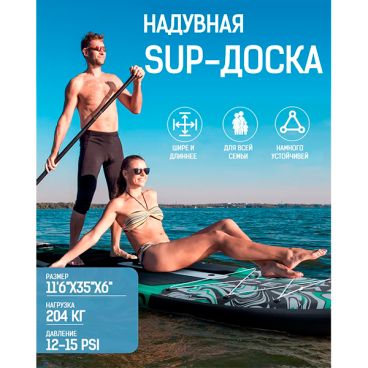 Надувная SUP доска CETANA HUNTER GLIDE GREY 11'6