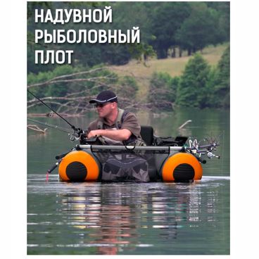 Надувная лодка-кресло DAMA Heavy Duty Raft (Оптимальная модель для рыбалки)