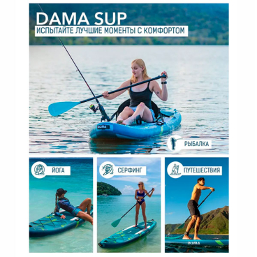 Надувная SUP доска DAMA NAVIGATOR 2 BLUE SKY PRO 11.6