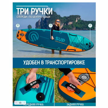 Надувная SUP доска E-SUP ARUBA STANDART 11,6' (комплект с двойными веслами)