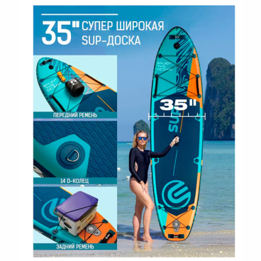 Надувная SUP доска E-SUP ARUBA PRO 11,6' (комплект с сиденьем и двойными веслами)