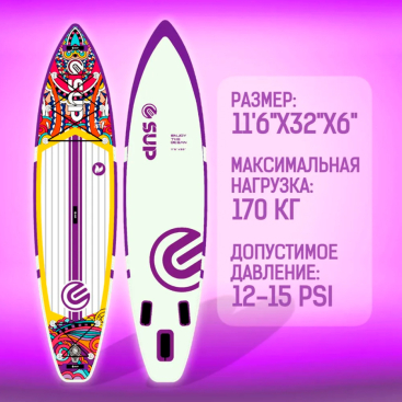 Надувная двухслойная SUР-доска E-SUP MOJITO-1 STD 11'6 (комплект с двойными веслами)