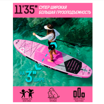 Надувная SUP доска MOUSA NEW PINK FLOURISH STD 11.6' (комплект с двойными веслами)