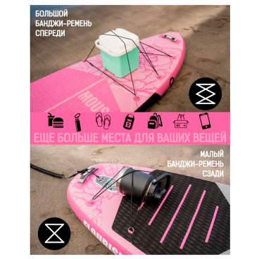 Надувная SUP доска MOUSA NEW PINK FLOURISH STD 11.6' (комплект с двойными веслами)