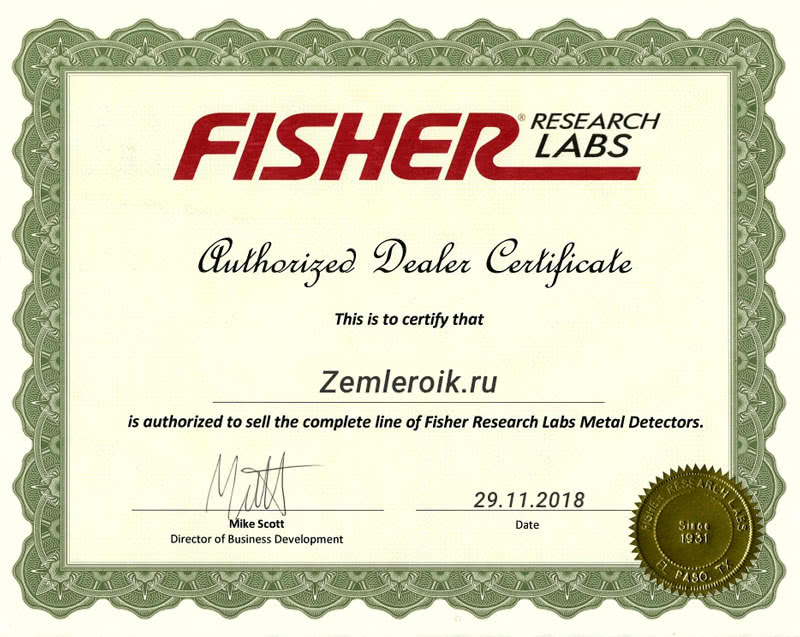 Официальный сертификат дилера Fisher labs