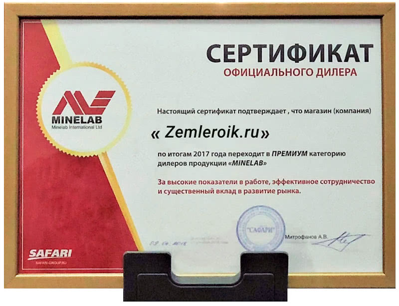 Сертификат Официального Дилера Сафари